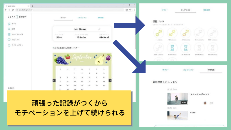 アクティビティでは記録や獲得バッジを確認できる